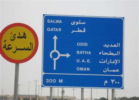 كم تبعد قطر عن الرياض